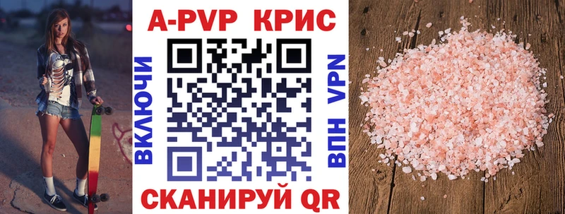 Купить закладки  Учалы  Alpha PVP СК КРИС 