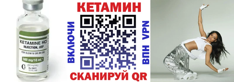 Купить где  Учалы  Кетамин VHQ 