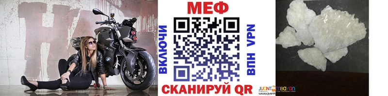 Купить где  Учалы  МЕФ 4 MMC 