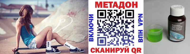 Купить где  Учалы  МЕТАДОН methadone 