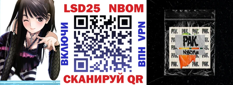 Марки N-bome 1500мкг Учалы
