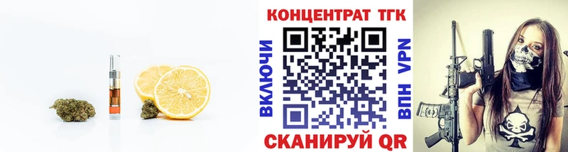 ТГК жижа  Купить закладки  Учалы 